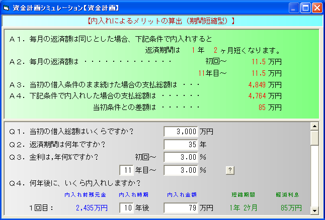 画面2
